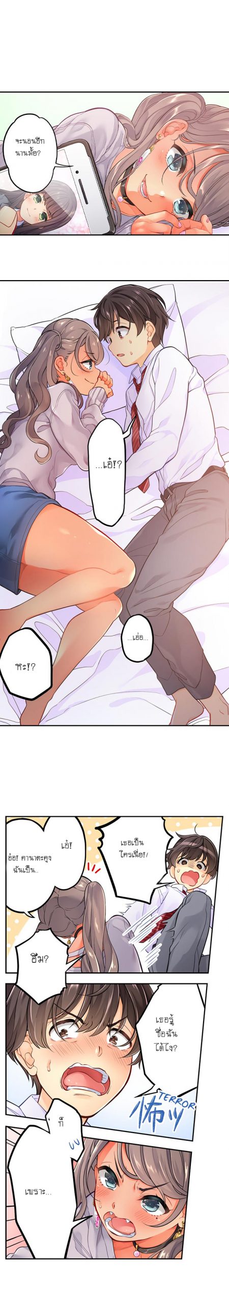 ย้อนเวลา-มาเอากับนาย-Aoki-Nanase-My-Friend-Came-Back-From-the-Future-to-Fuck-Me-Ch.1-6