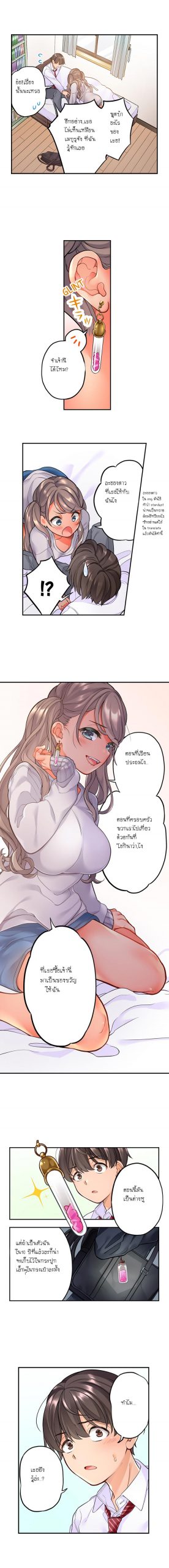 ย้อนเวลา-มาเอากับนาย-Aoki-Nanase-My-Friend-Came-Back-From-the-Future-to-Fuck-Me-Ch.1-8