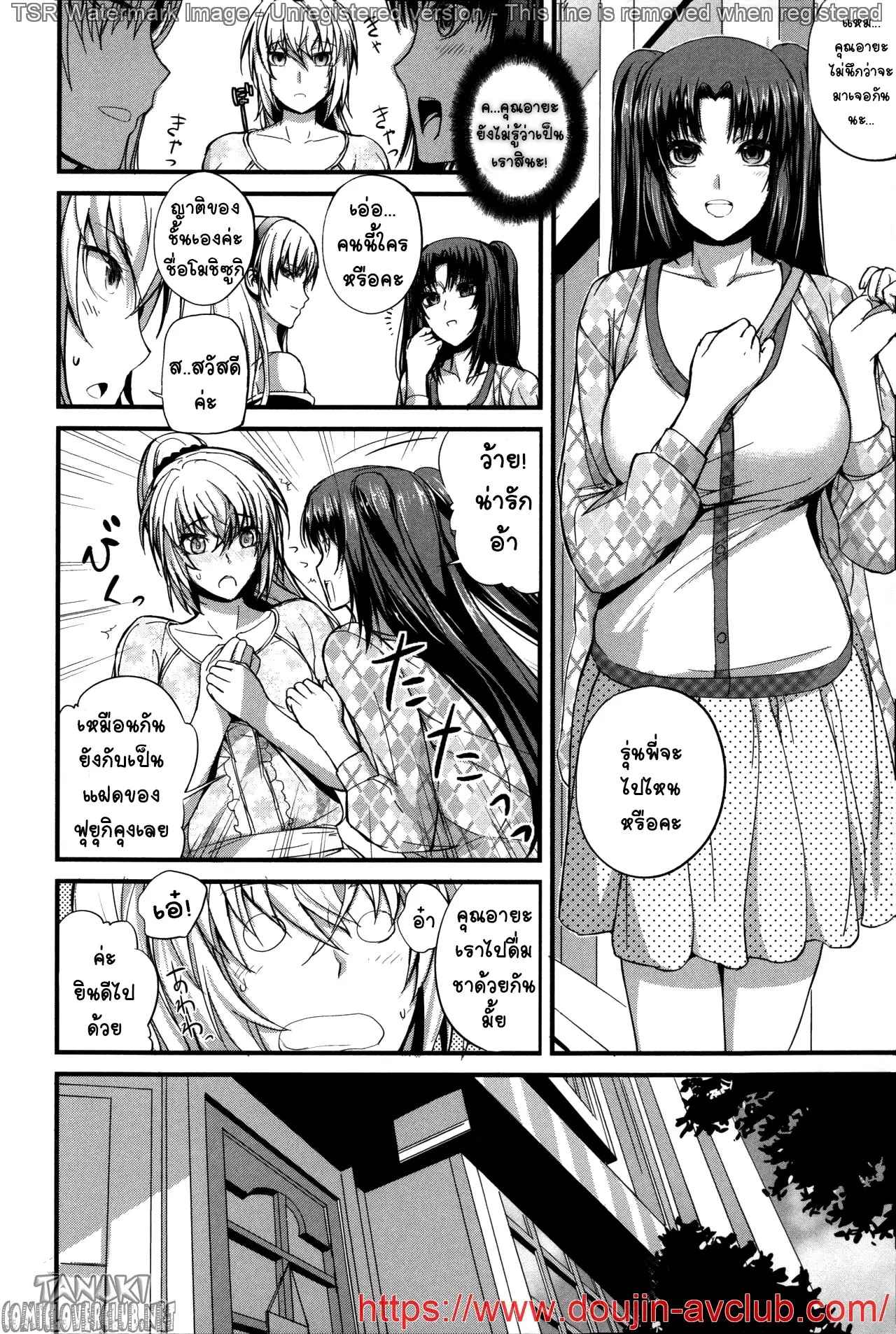 รสชาติแห่งความสุข-2-Nishi-Shizumu-Boku-no-Shiawase-na-Shumi-Zenpen-COMIC-Shingeki-2014-04-Ch.2-2