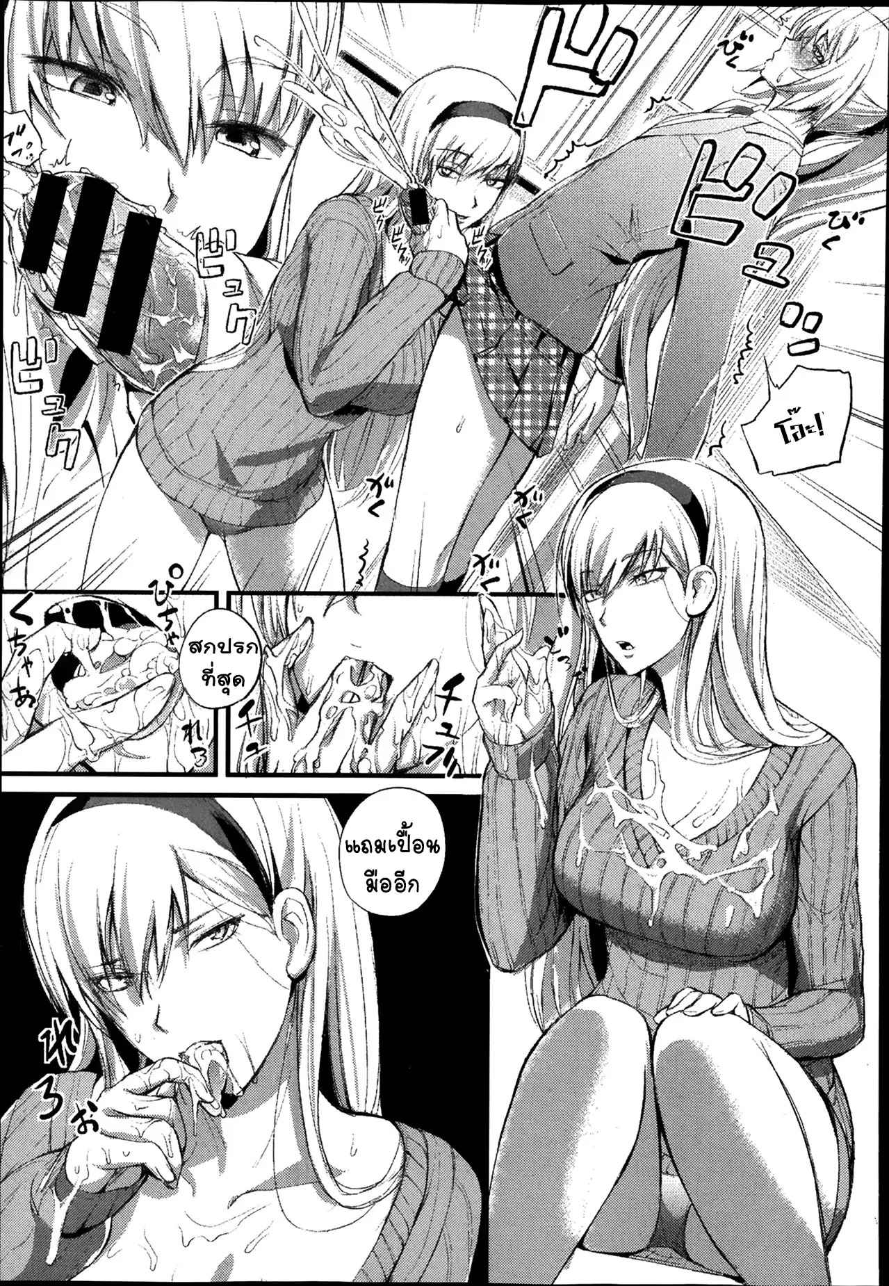 รสชาติแห่งความสุข-Nishi-Shizumu-Boku-no-Shiawase-na-Shumi-Zenpen-COMIC-Shingeki-2014-04-Ch.1-11