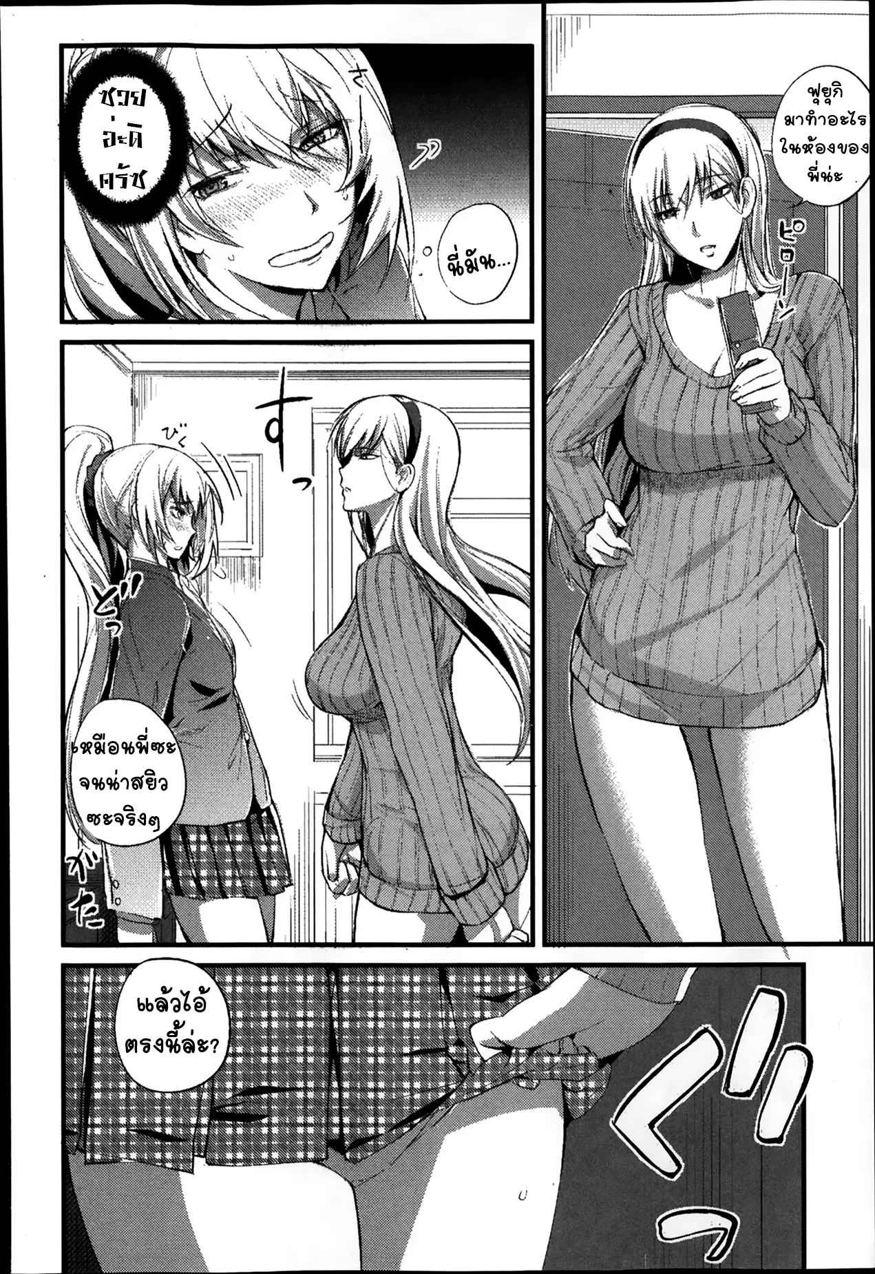 รสชาติแห่งความสุข-Nishi-Shizumu-Boku-no-Shiawase-na-Shumi-Zenpen-COMIC-Shingeki-2014-04-Ch.1-8