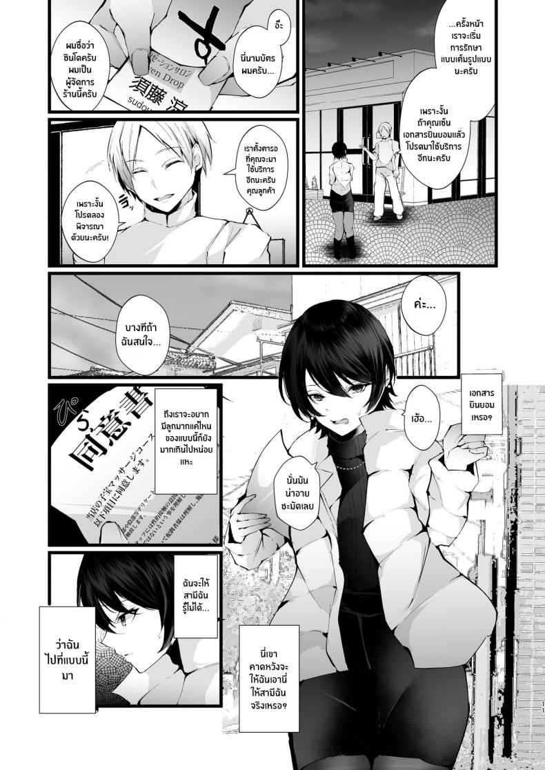 รอยเเผลของเจ้านกกาเหว่า-FZ_-Fujisaki-Fujiko-11