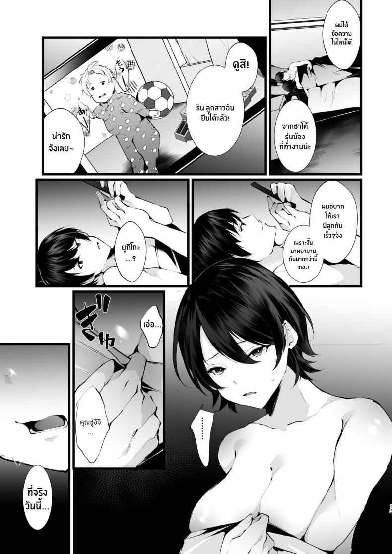 รอยเเผลของเจ้านกกาเหว่า-FZ_-Fujisaki-Fujiko-14