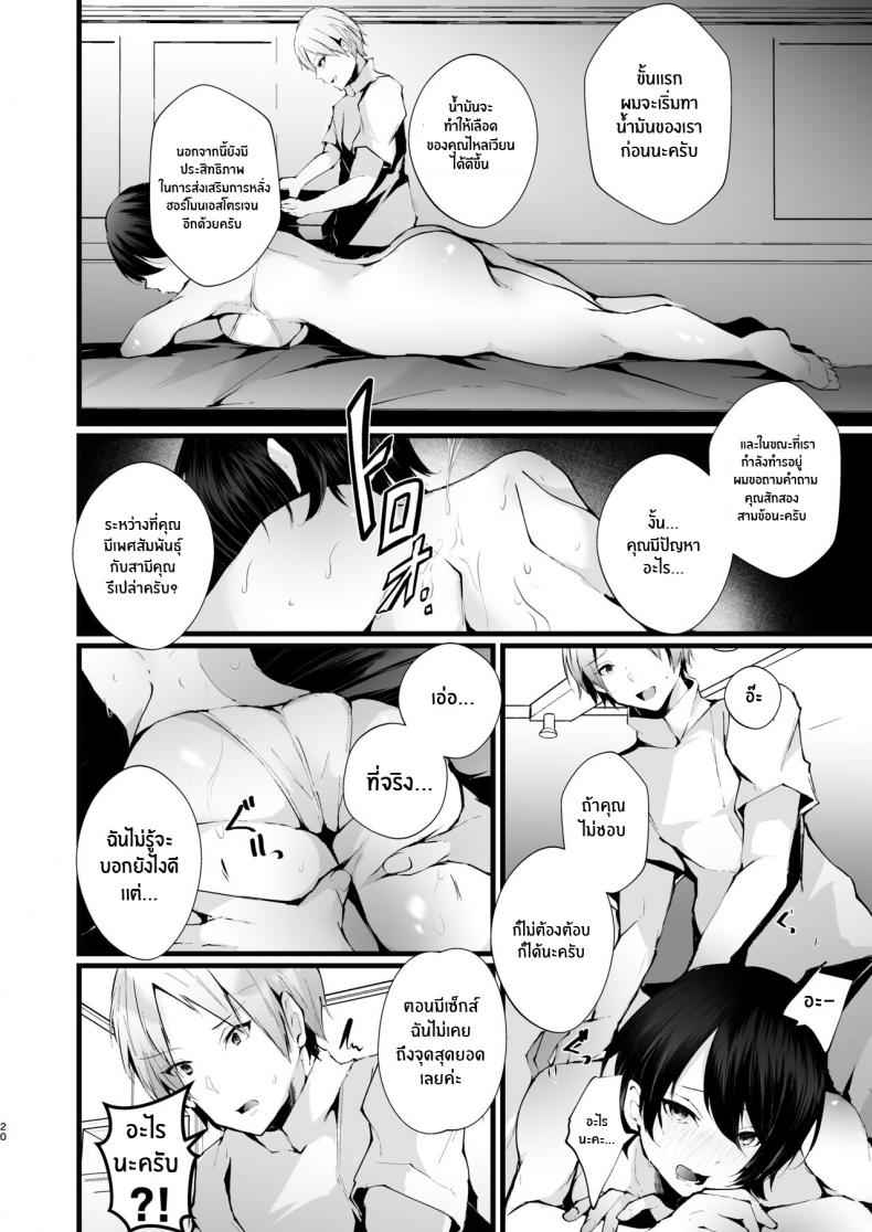 รอยเเผลของเจ้านกกาเหว่า-FZ_-Fujisaki-Fujiko-21