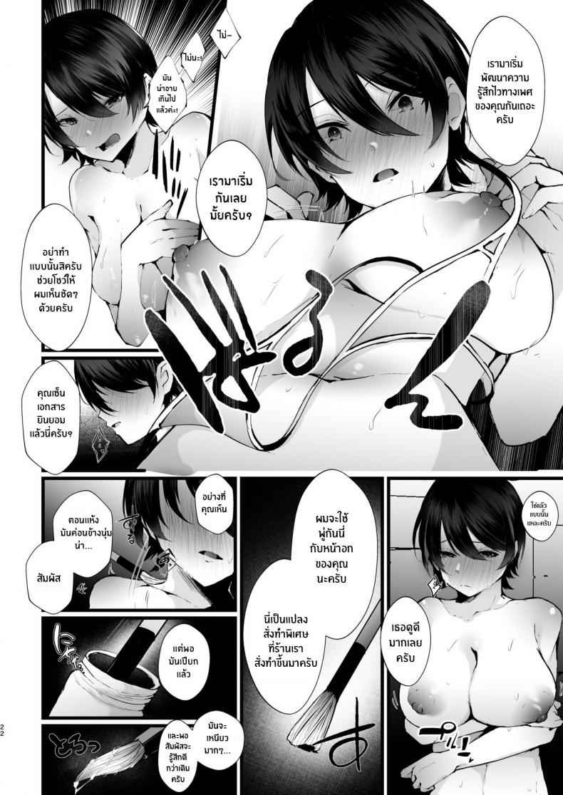 รอยเเผลของเจ้านกกาเหว่า-FZ_-Fujisaki-Fujiko-23