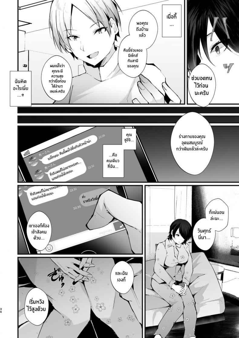 รอยเเผลของเจ้านกกาเหว่า-FZ_-Fujisaki-Fujiko-35