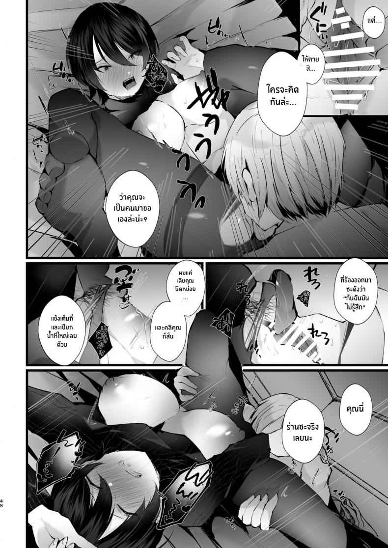 รอยเเผลของเจ้านกกาเหว่า-FZ_-Fujisaki-Fujiko-49