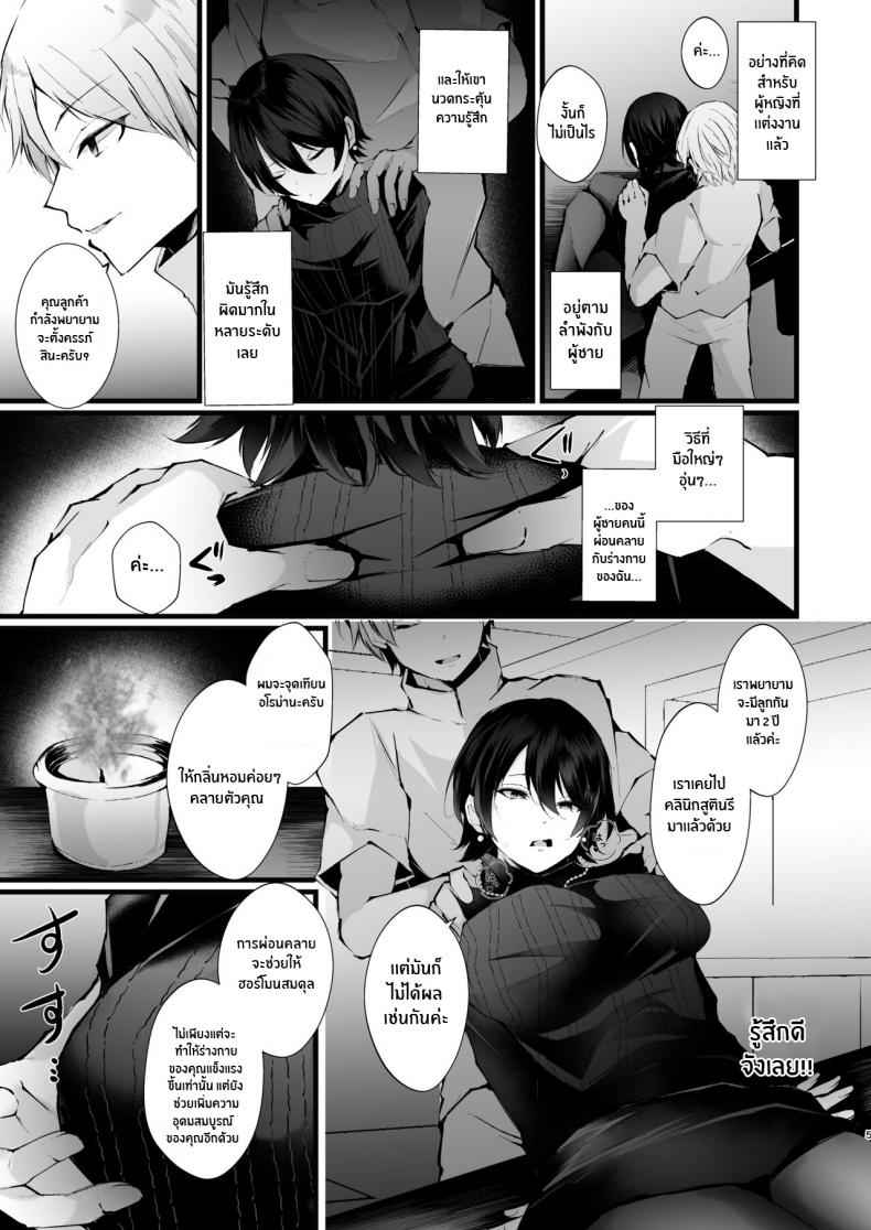 รอยเเผลของเจ้านกกาเหว่า-FZ_-Fujisaki-Fujiko-6