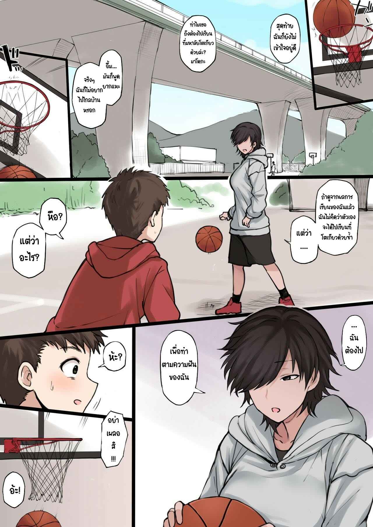 รอเธอกลับมา-Terasu-MC-An-NTR-Perspective-of-a-Picture-Uploaded-to-Twitter-of-a-Tall-and-Sporty-Tomboy-3