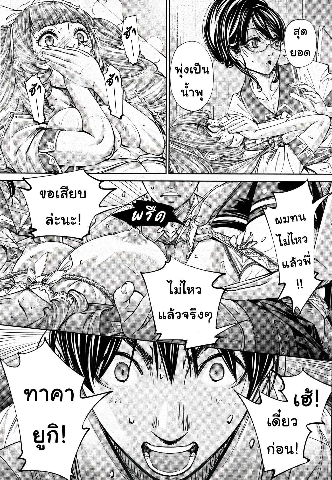 รักครั้งแรก-กับ-จิโตเสะจัง-2-Seto-Yuuki-Chitose-Ch.-2-COMIC-Mugen-Tensei-2019-11-10