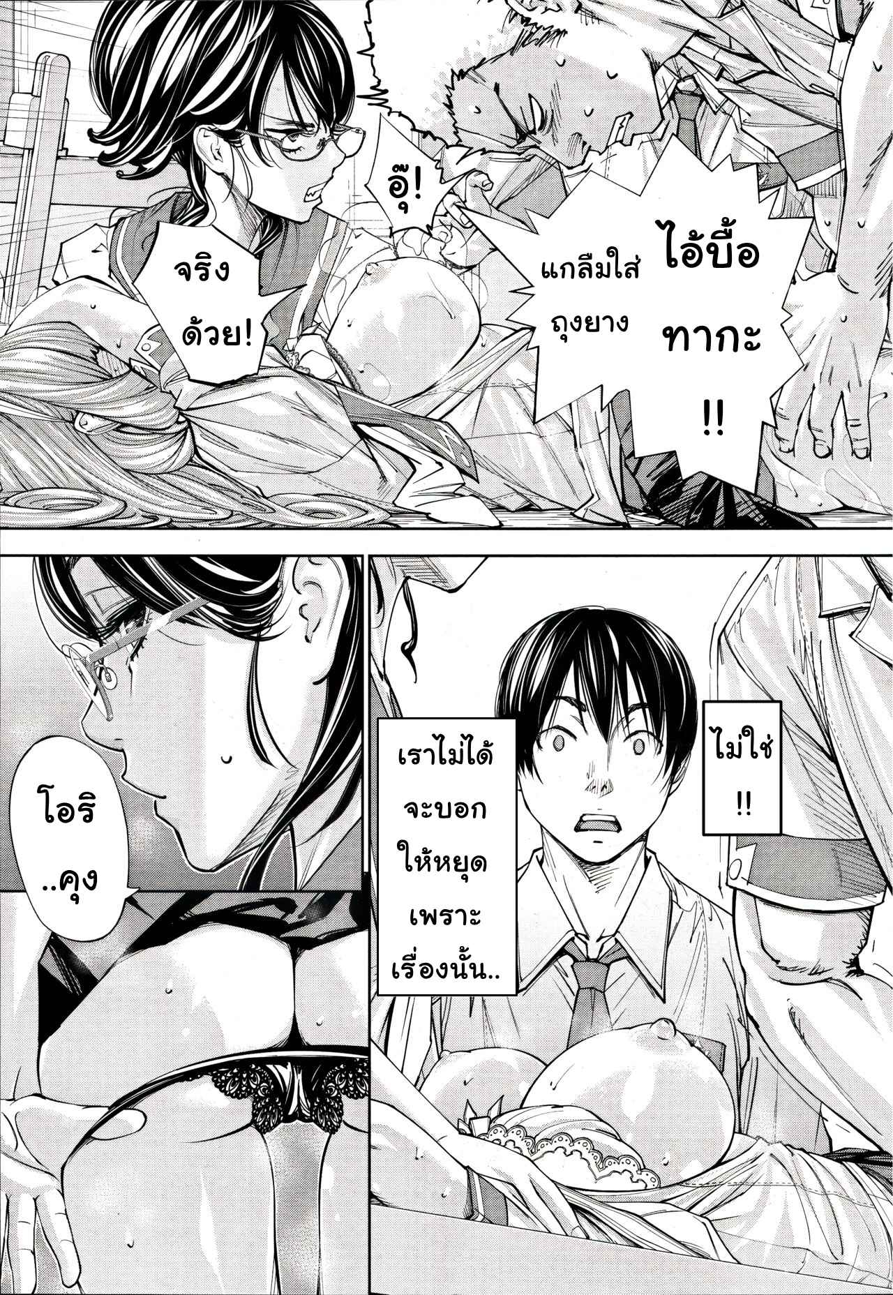 รักครั้งแรก-กับ-จิโตเสะจัง-2-Seto-Yuuki-Chitose-Ch.-2-COMIC-Mugen-Tensei-2019-11-11