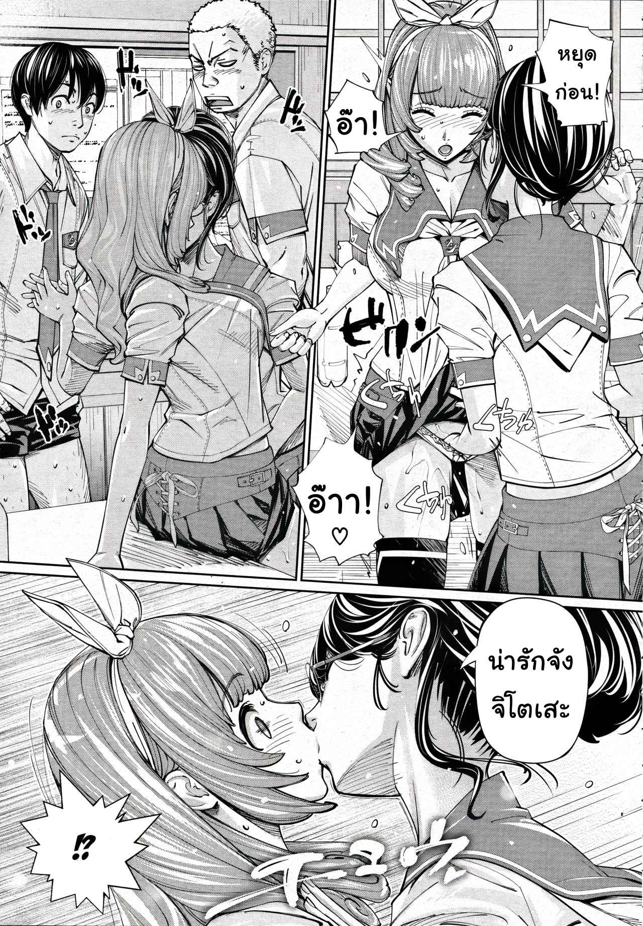 รักครั้งแรก-กับ-จิโตเสะจัง-2-Seto-Yuuki-Chitose-Ch.-2-COMIC-Mugen-Tensei-2019-11-3