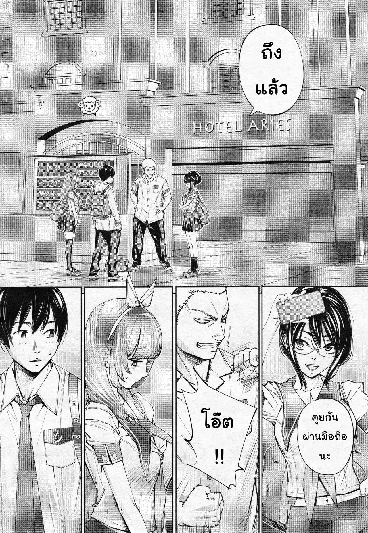 รักครั้งแรก-กับ-จิโตเสะจัง-3-Seto-Yuuki-Chitose-Ch.3-COMIC-Mugen-Tensei-2020-03-2