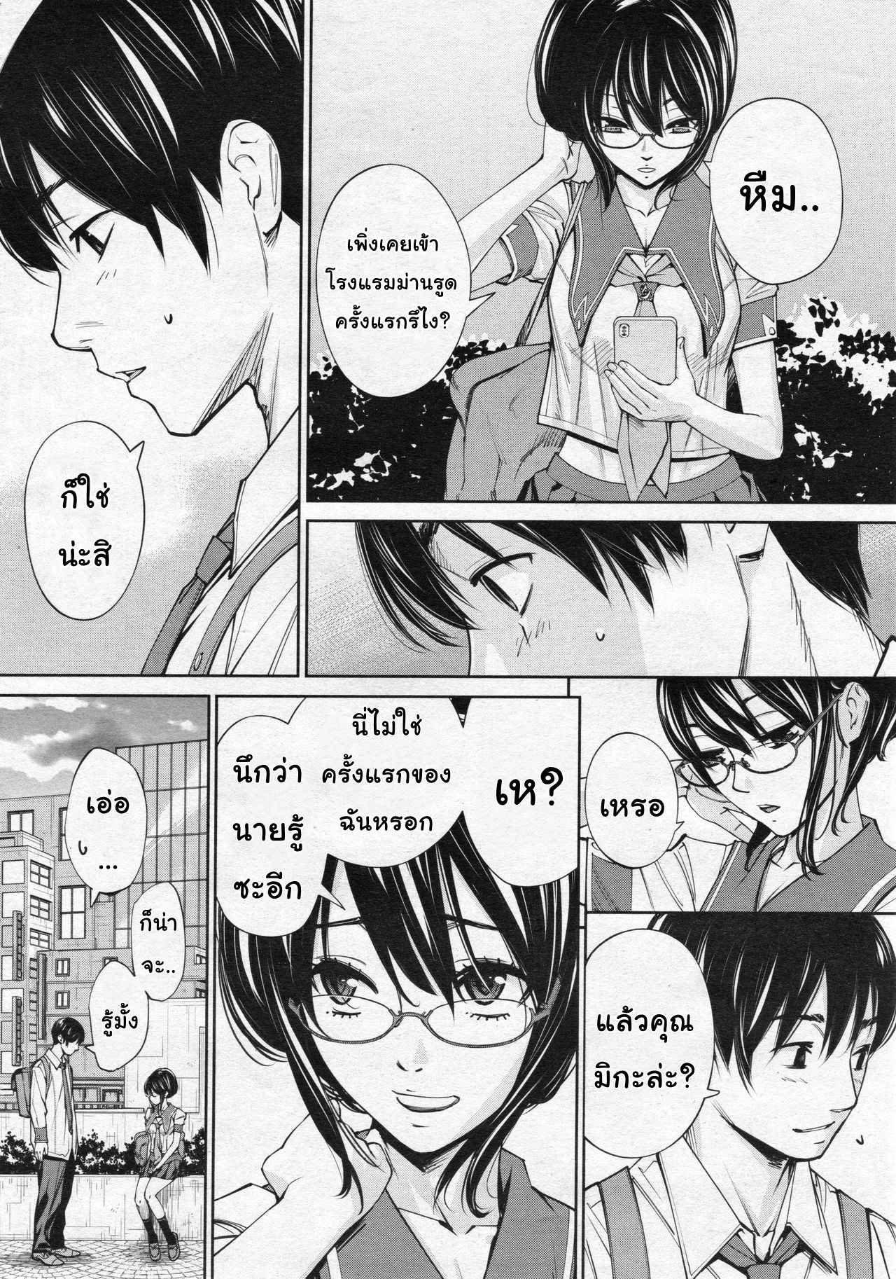 รักครั้งแรก-กับ-จิโตเสะจัง-3-Seto-Yuuki-Chitose-Ch.3-COMIC-Mugen-Tensei-2020-03-4