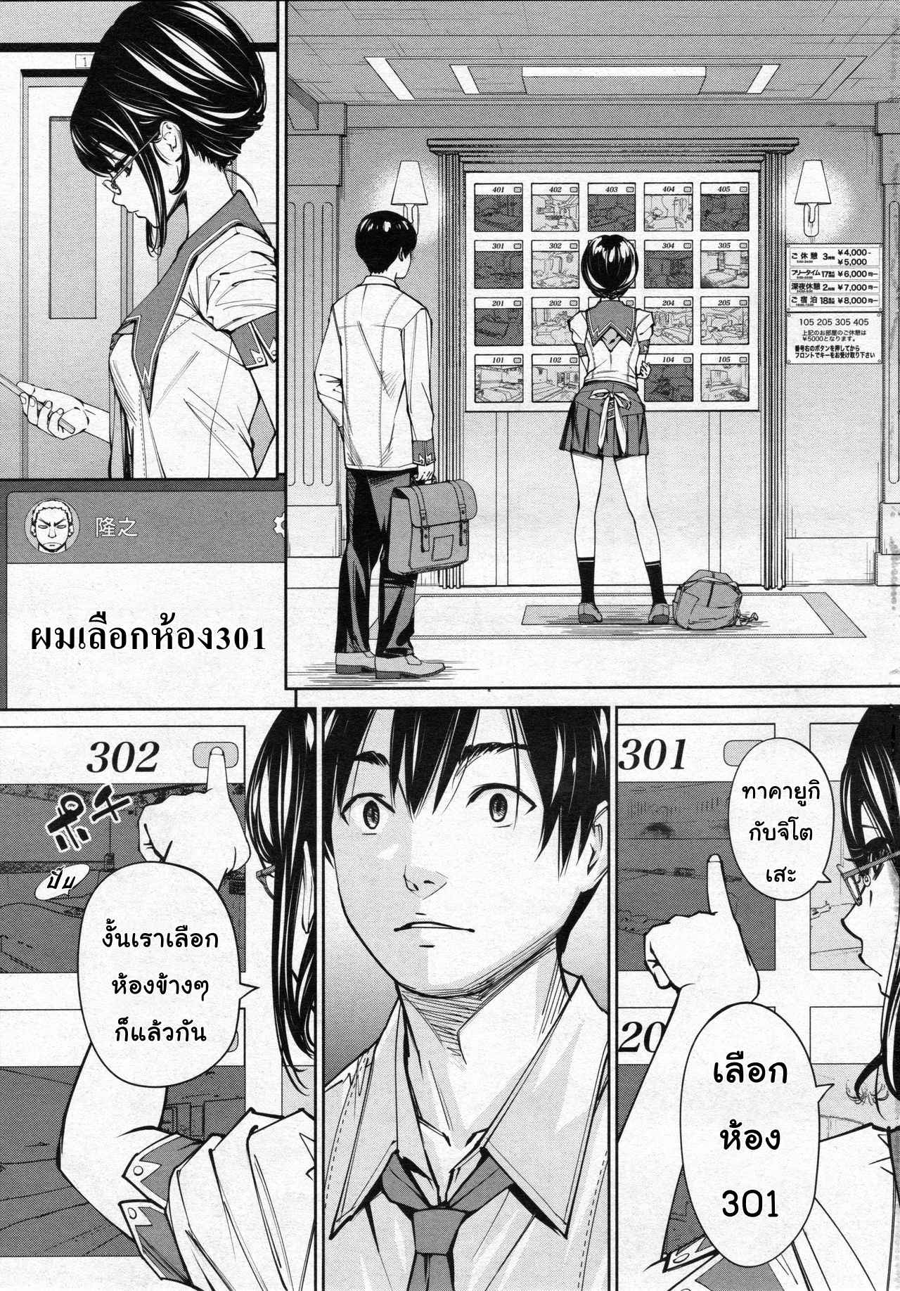 รักครั้งแรก-กับ-จิโตเสะจัง-3-Seto-Yuuki-Chitose-Ch.3-COMIC-Mugen-Tensei-2020-03-5