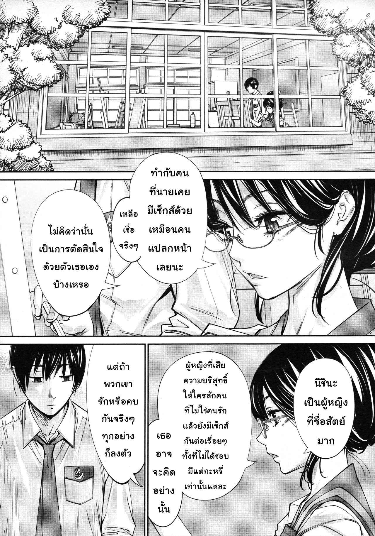 รักครั้งแรก-กับ-จิโตเสะจัง-4-Seto-Yuuki-Chitose-Ch.4-COMIC-Mugen-Tensei-2020-03-12