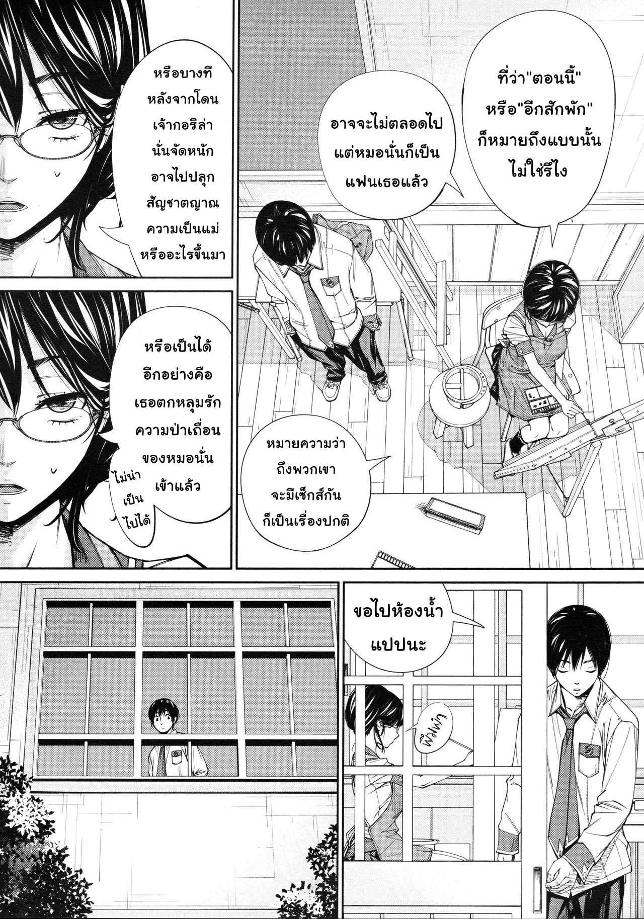 รักครั้งแรก-กับ-จิโตเสะจัง-4-Seto-Yuuki-Chitose-Ch.4-COMIC-Mugen-Tensei-2020-03-13