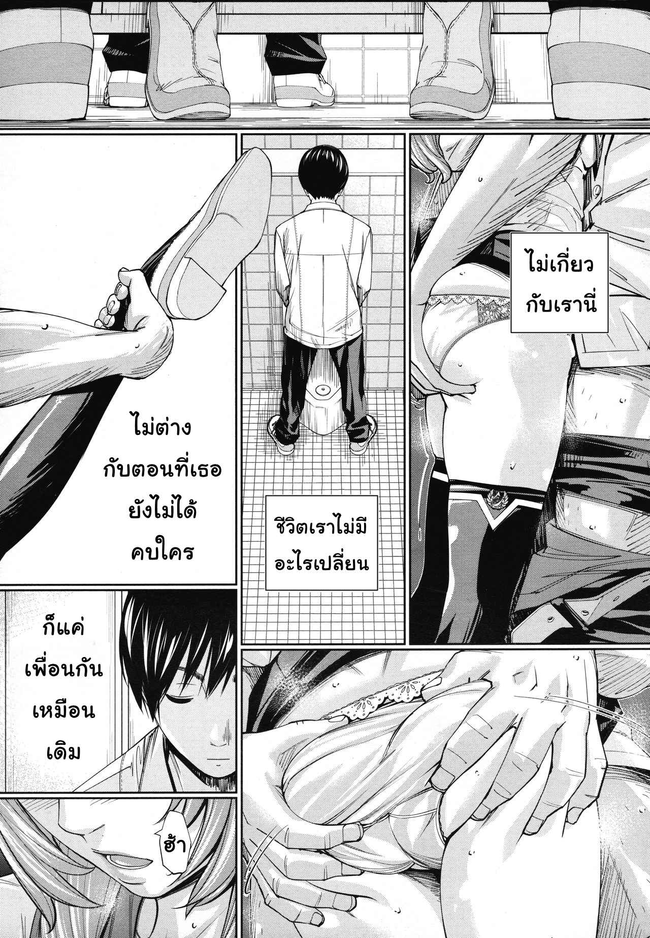 รักครั้งแรก-กับ-จิโตเสะจัง-4-Seto-Yuuki-Chitose-Ch.4-COMIC-Mugen-Tensei-2020-03-15