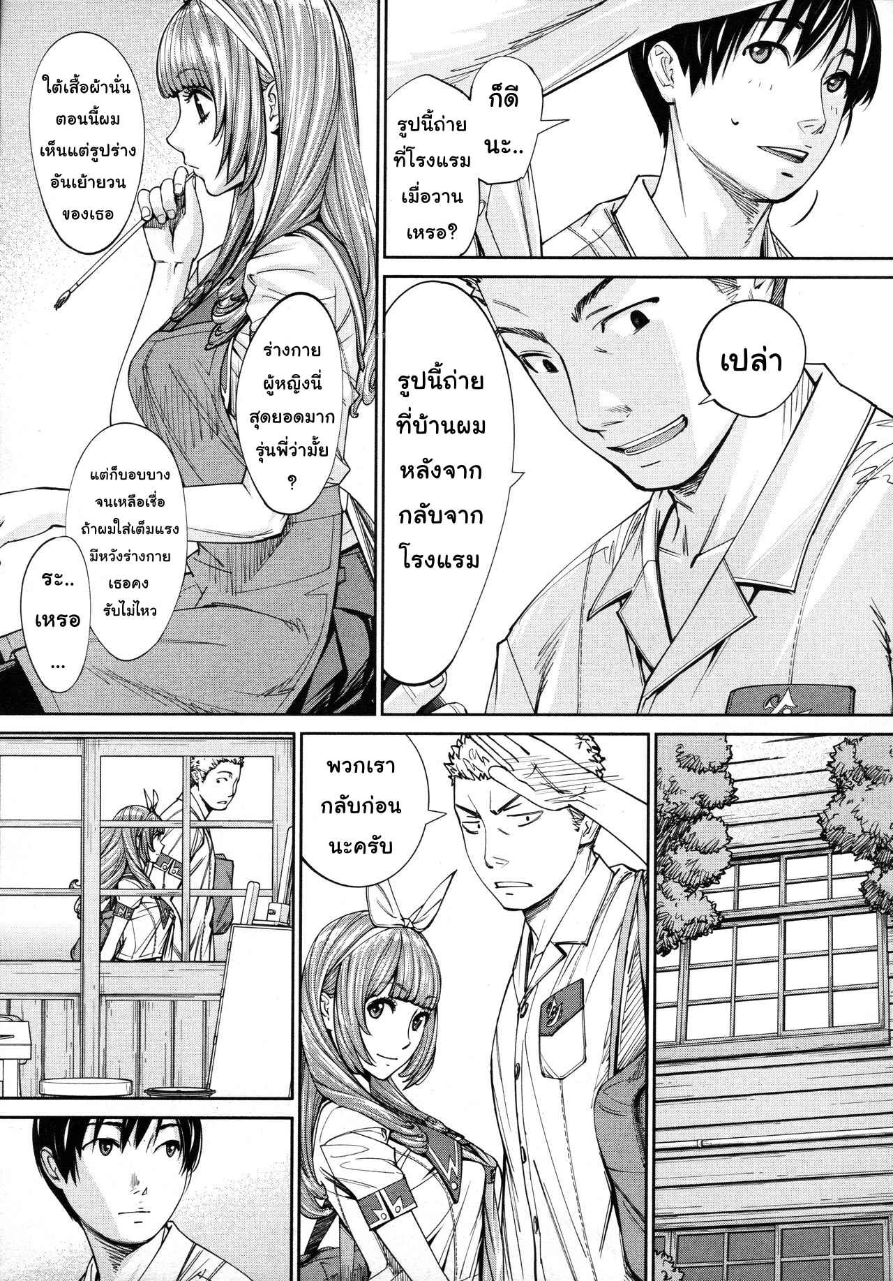 รักครั้งแรก-กับ-จิโตเสะจัง-4-Seto-Yuuki-Chitose-Ch.4-COMIC-Mugen-Tensei-2020-03-21