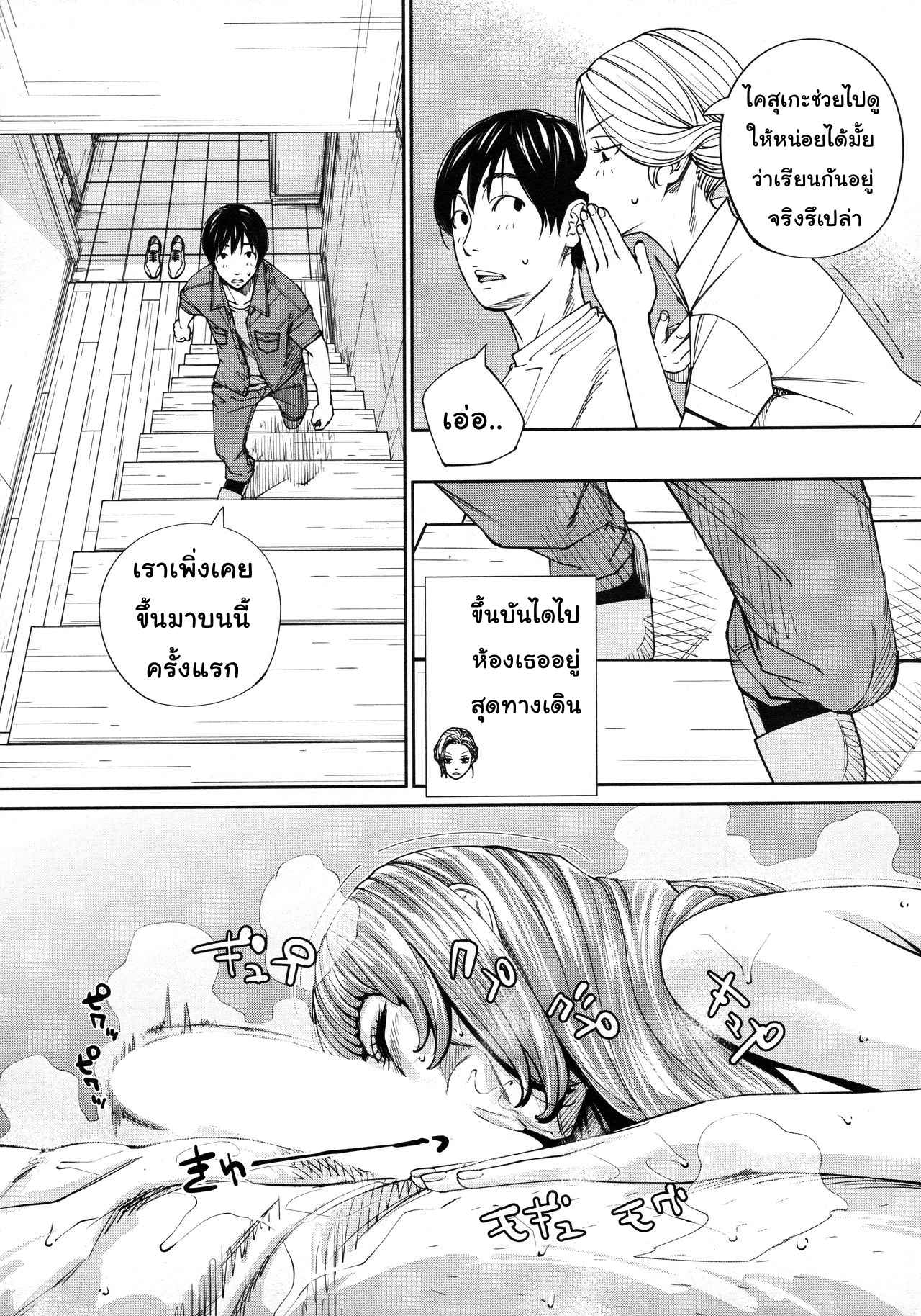 รักครั้งแรก-กับ-จิโตเสะจัง-4-Seto-Yuuki-Chitose-Ch.4-COMIC-Mugen-Tensei-2020-03-32