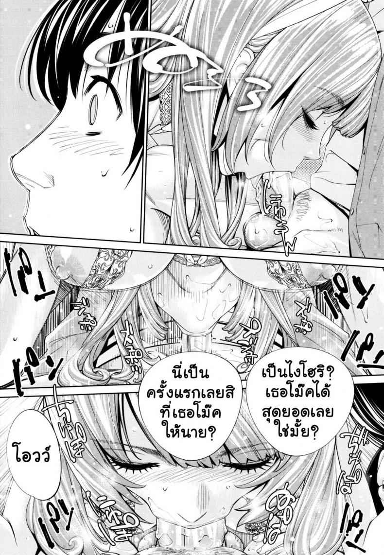 รักครั้งแรก-กับ-จิโตเสะจัง-5-จบ-Seto-Yuuki-Chitose-Final-Chapter-COMIC-Mugen-Tensei-2021-03-25