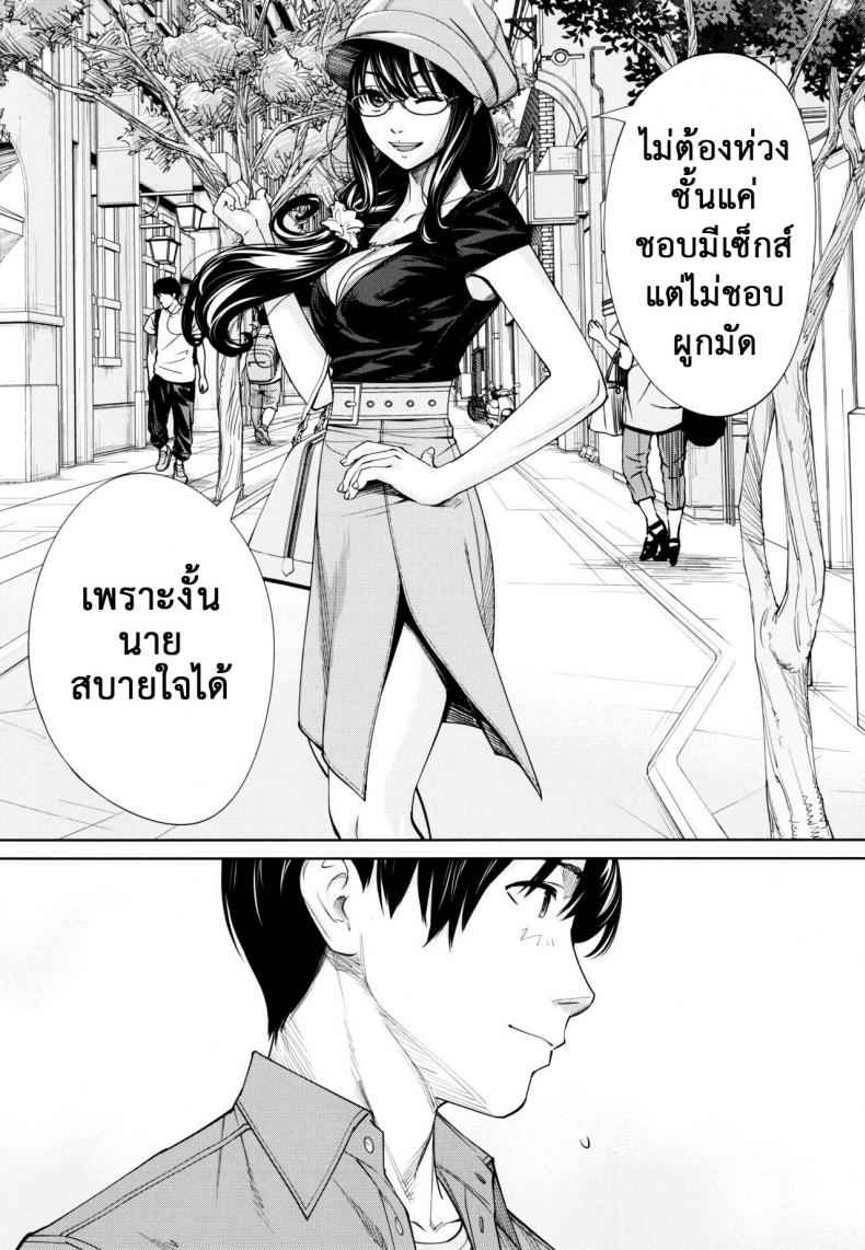 รักครั้งแรก-กับ-จิโตเสะจัง-5-จบ-Seto-Yuuki-Chitose-Final-Chapter-COMIC-Mugen-Tensei-2021-03-40