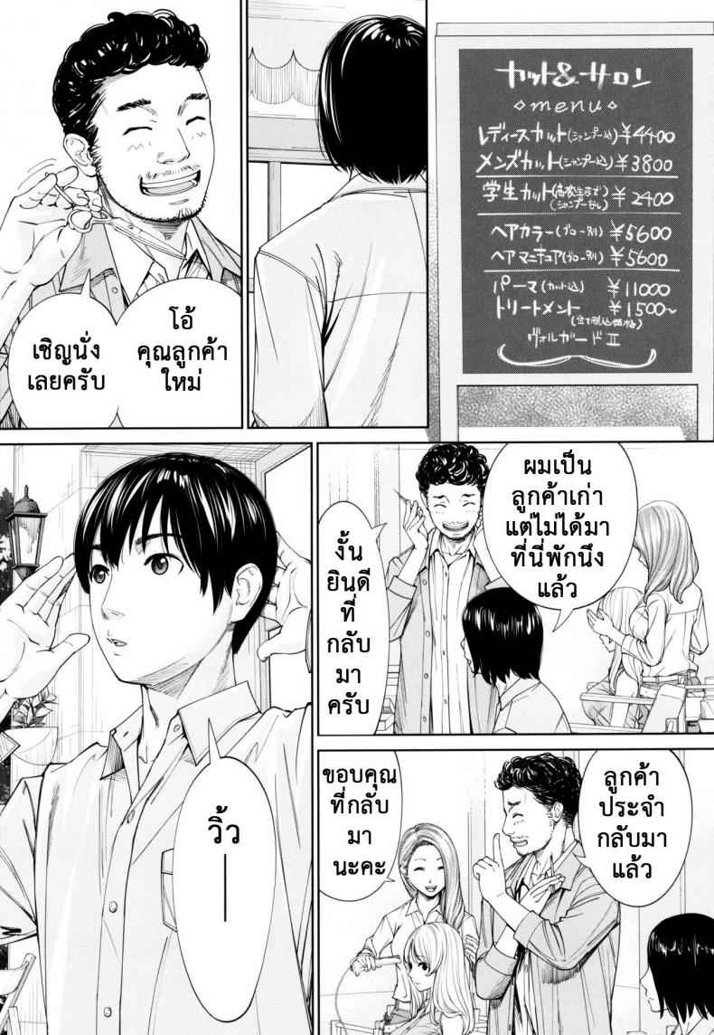 รักครั้งแรก-กับ-จิโตเสะจัง-5-จบ-Seto-Yuuki-Chitose-Final-Chapter-COMIC-Mugen-Tensei-2021-03-43