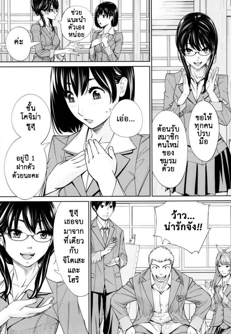 รักครั้งแรก-กับ-จิโตเสะจัง-5-จบ-Seto-Yuuki-Chitose-Final-Chapter-COMIC-Mugen-Tensei-2021-03-45