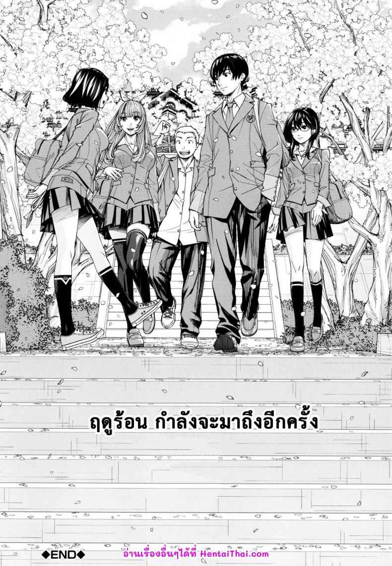 รักครั้งแรก-กับ-จิโตเสะจัง-5-จบ-Seto-Yuuki-Chitose-Final-Chapter-COMIC-Mugen-Tensei-2021-03-48