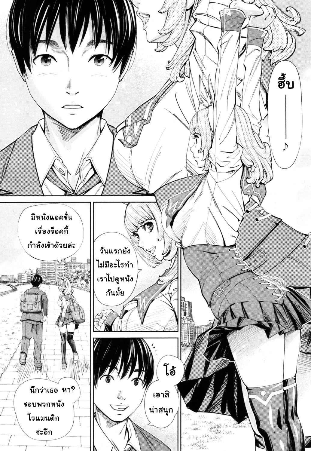 รักครั้งแรก-กับ-จิโตเสะจัง-Seto-Yuuki-Chitose-Ch.-1-COMIC-Mugen-Tensei-2019-07-16