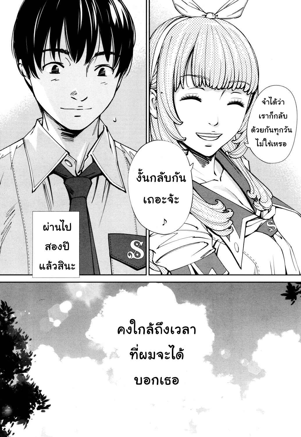 รักครั้งแรก-กับ-จิโตเสะจัง-Seto-Yuuki-Chitose-Ch.-1-COMIC-Mugen-Tensei-2019-07-2