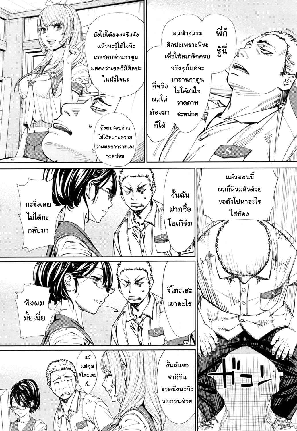 รักครั้งแรก-กับ-จิโตเสะจัง-Seto-Yuuki-Chitose-Ch.-1-COMIC-Mugen-Tensei-2019-07-22