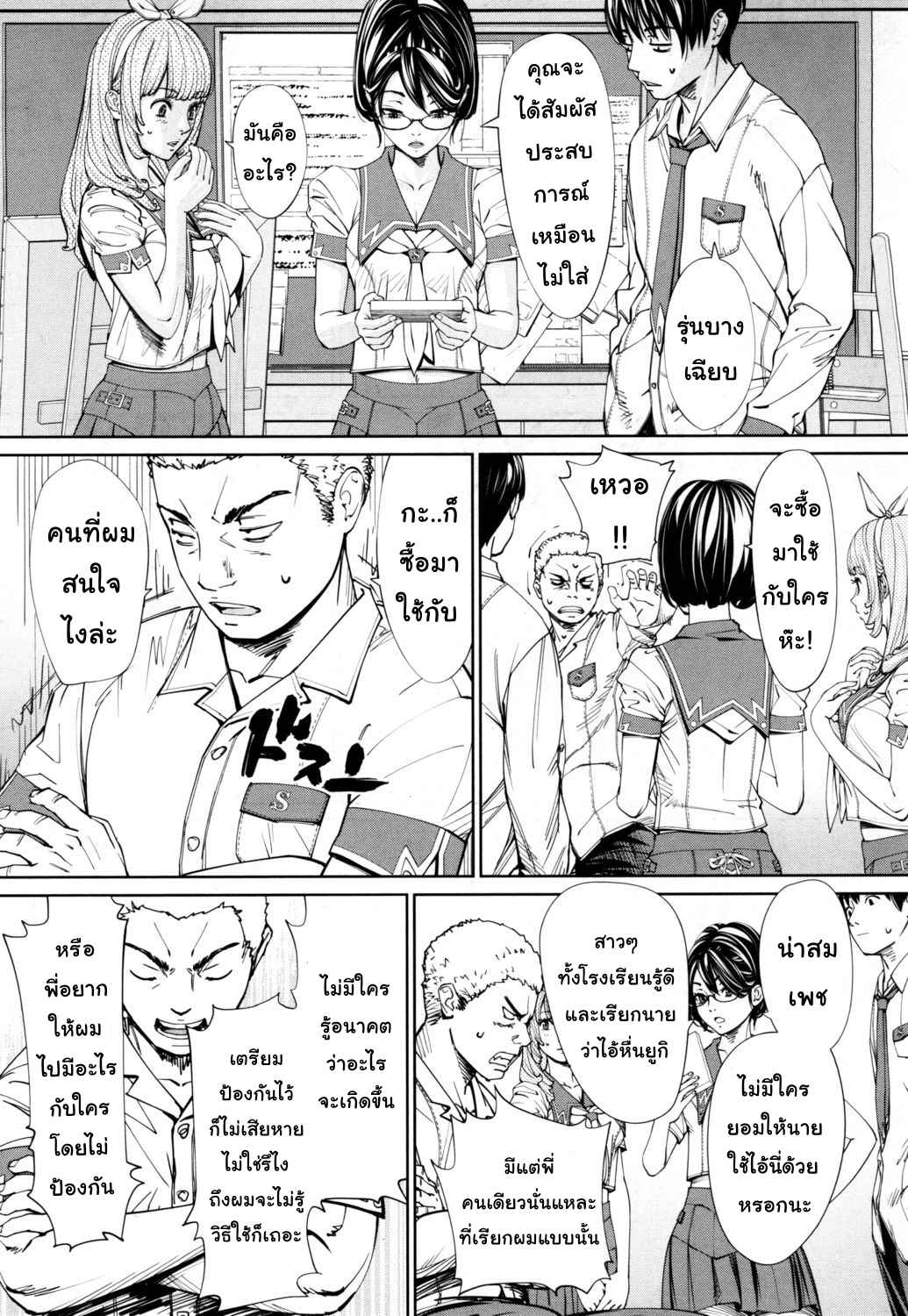 รักครั้งแรก-กับ-จิโตเสะจัง-Seto-Yuuki-Chitose-Ch.-1-COMIC-Mugen-Tensei-2019-07-27