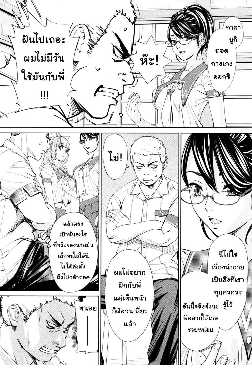 รักครั้งแรก-กับ-จิโตเสะจัง-Seto-Yuuki-Chitose-Ch.-1-COMIC-Mugen-Tensei-2019-07-30