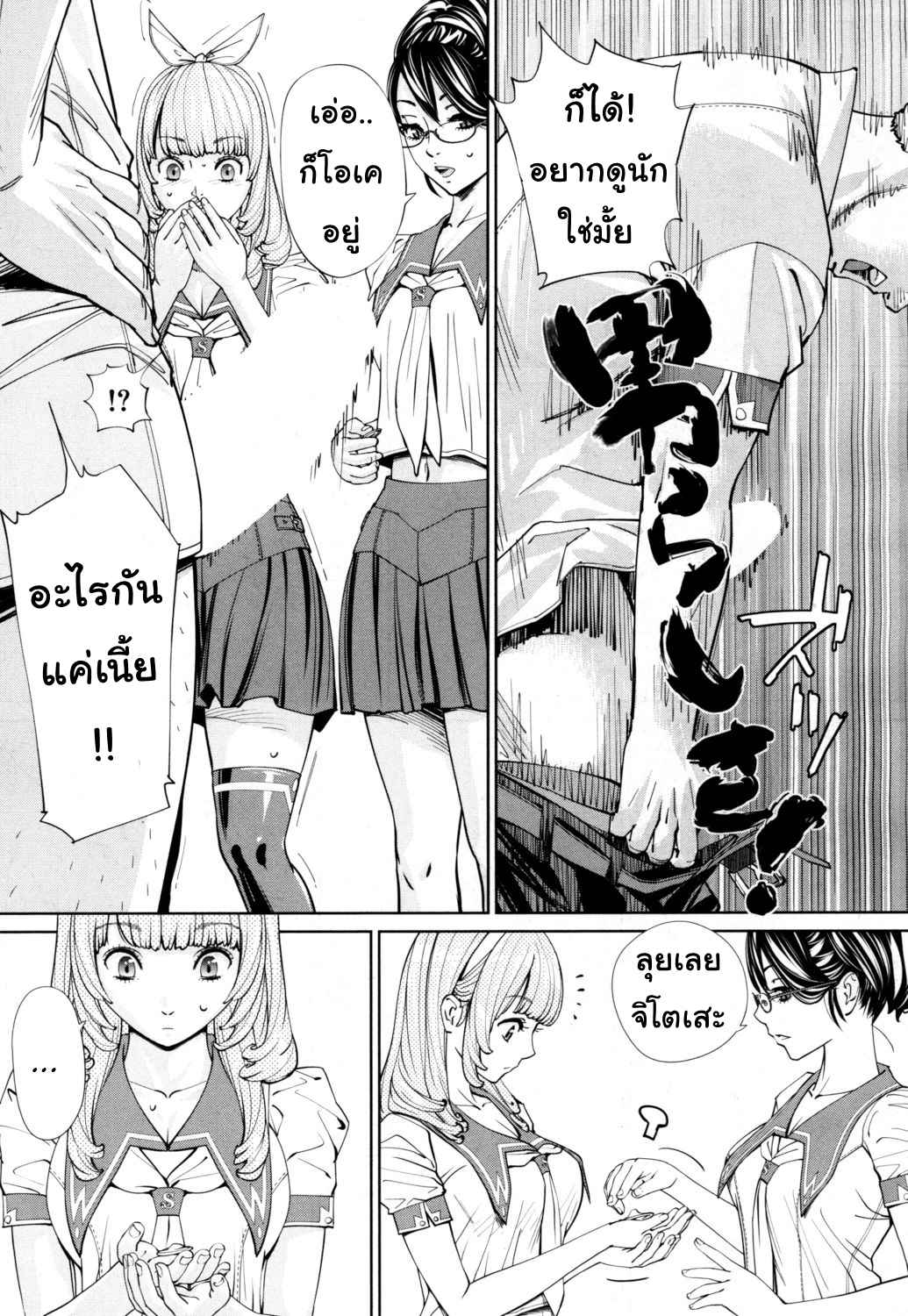 รักครั้งแรก-กับ-จิโตเสะจัง-Seto-Yuuki-Chitose-Ch.-1-COMIC-Mugen-Tensei-2019-07-31