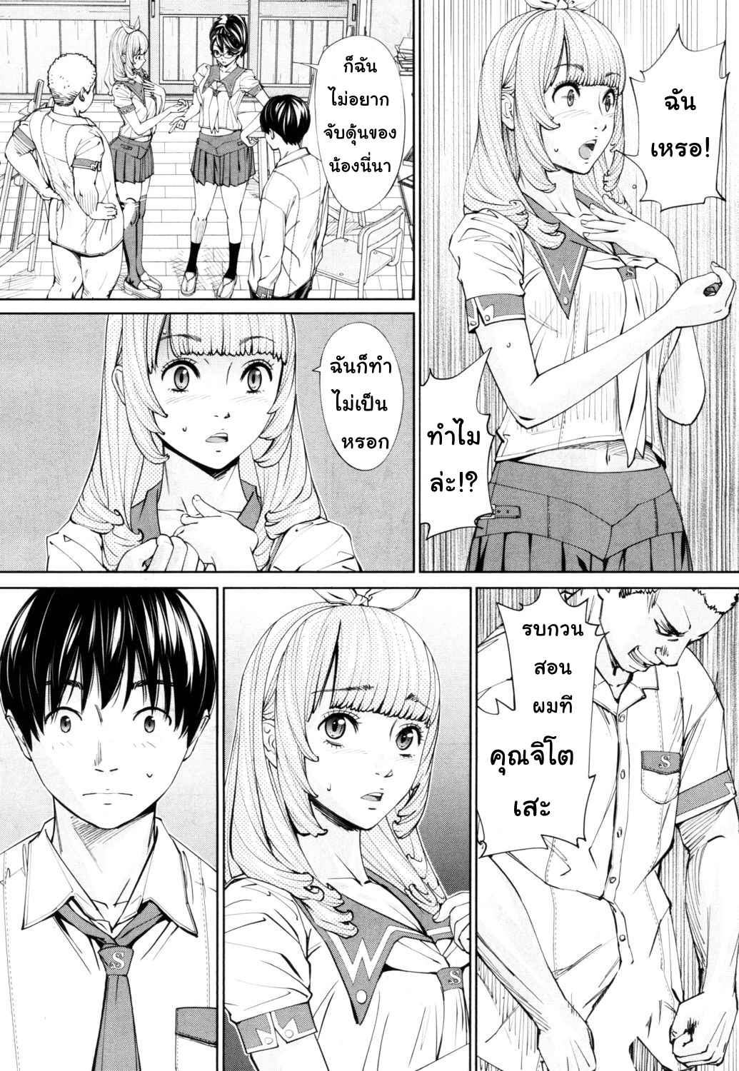 รักครั้งแรก-กับ-จิโตเสะจัง-Seto-Yuuki-Chitose-Ch.-1-COMIC-Mugen-Tensei-2019-07-32