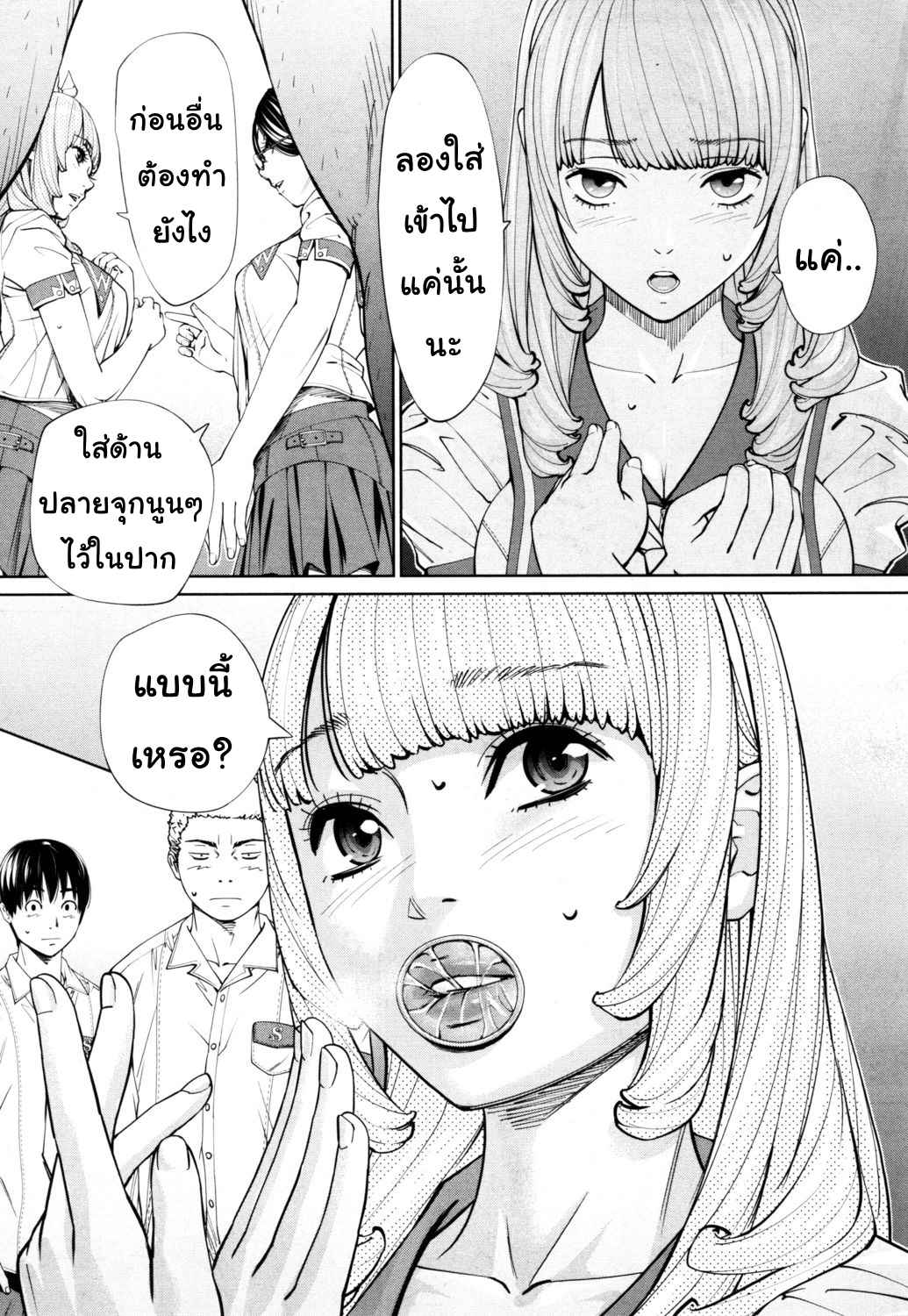 รักครั้งแรก-กับ-จิโตเสะจัง-Seto-Yuuki-Chitose-Ch.-1-COMIC-Mugen-Tensei-2019-07-33