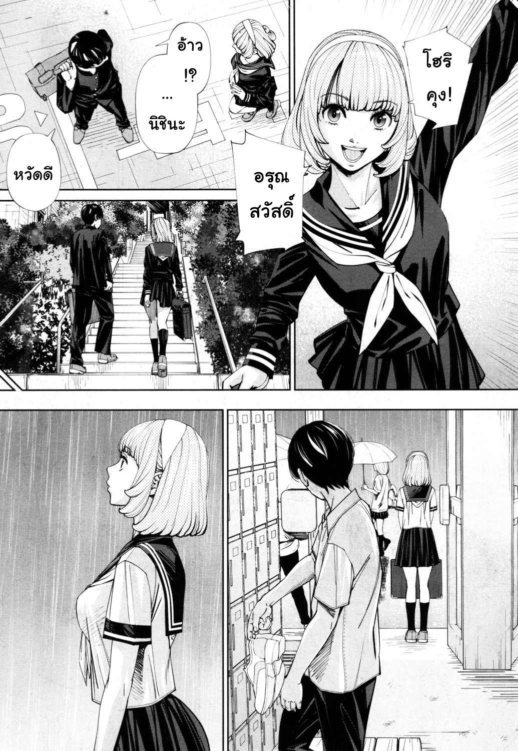 รักครั้งแรก-กับ-จิโตเสะจัง-Seto-Yuuki-Chitose-Ch.-1-COMIC-Mugen-Tensei-2019-07-5