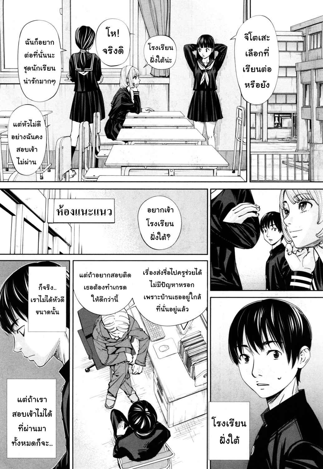 รักครั้งแรก-กับ-จิโตเสะจัง-Seto-Yuuki-Chitose-Ch.-1-COMIC-Mugen-Tensei-2019-07-9