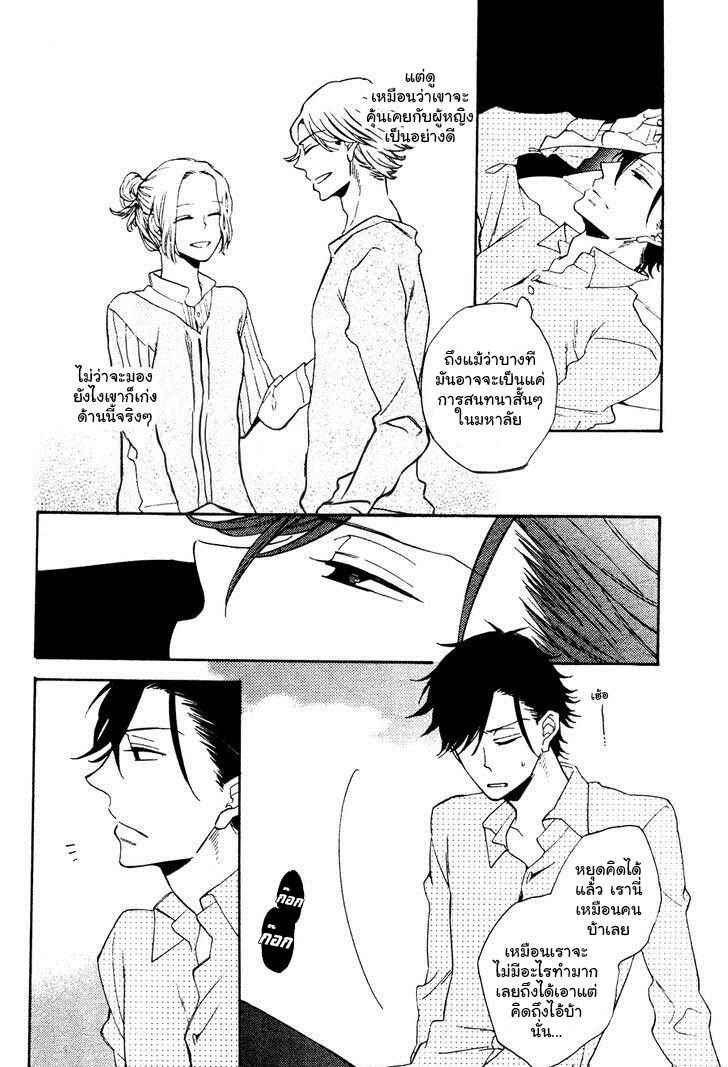 รักครั้งแรกของเขา-คือ-คนรักของพ่อ-2-Hatsukoi-no-Kanata-Ch.2-11