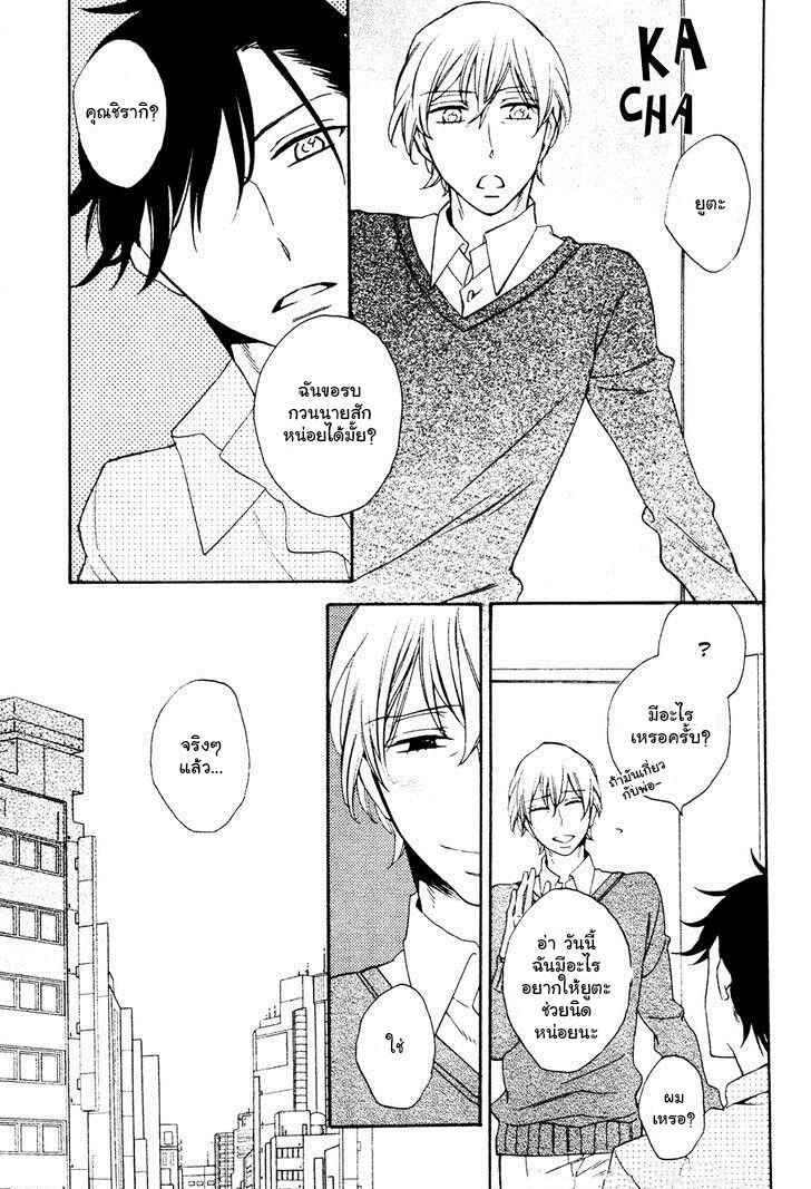 รักครั้งแรกของเขา-คือ-คนรักของพ่อ-2-Hatsukoi-no-Kanata-Ch.2-12