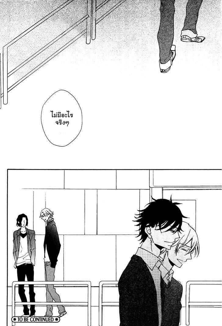 รักครั้งแรกของเขา-คือ-คนรักของพ่อ-2-Hatsukoi-no-Kanata-Ch.2-17