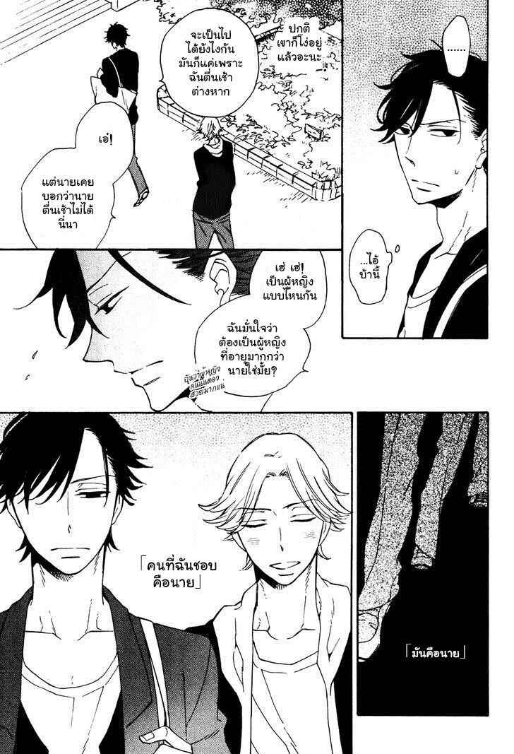 รักครั้งแรกของเขา-คือ-คนรักของพ่อ-2-Hatsukoi-no-Kanata-Ch.2-6