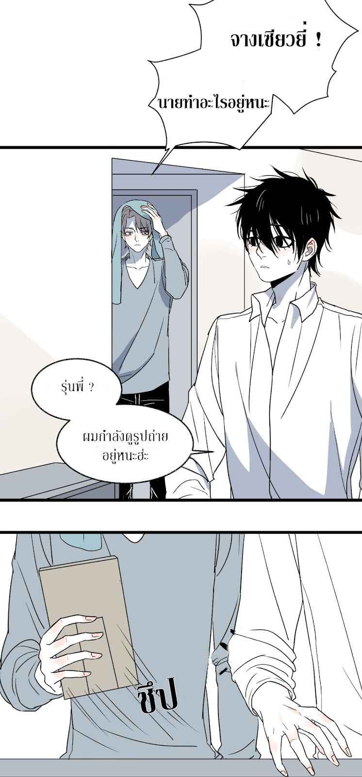 รักครั้งแรกของเขา-คือ-คนรักของพ่อ-3-Hatsukoi-no-Kanata-Ch.3-10