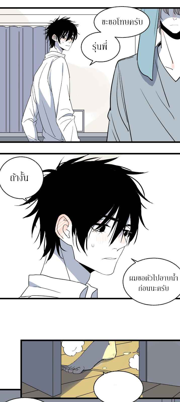 รักครั้งแรกของเขา-คือ-คนรักของพ่อ-3-Hatsukoi-no-Kanata-Ch.3-12