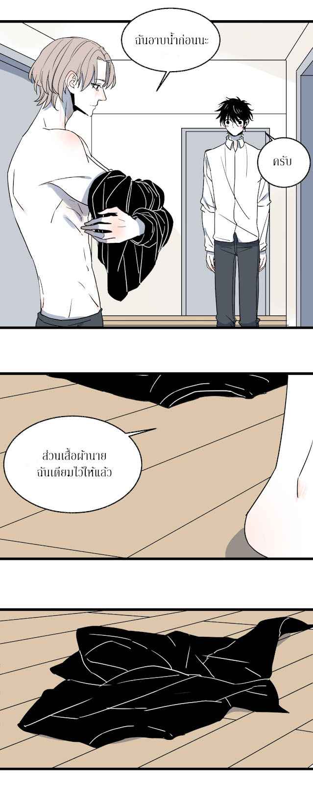 รักครั้งแรกของเขา-คือ-คนรักของพ่อ-3-Hatsukoi-no-Kanata-Ch.3-7