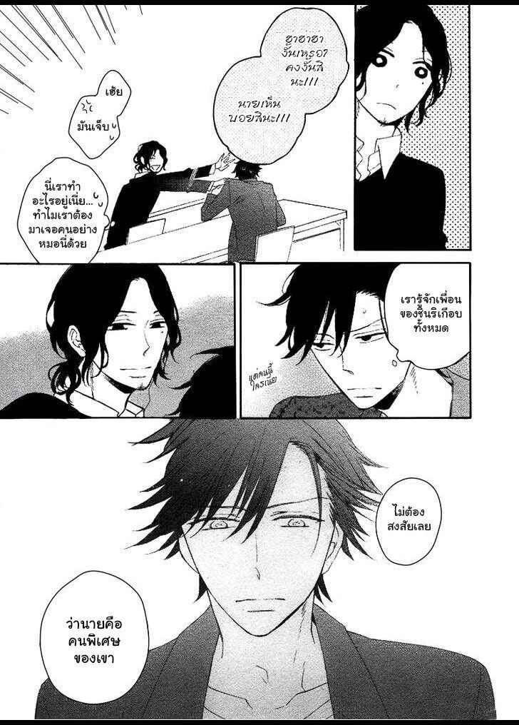 รักครั้งแรกของเขา-คือ-คนรักของพ่อ-4-จบ-Hatsukoi-no-Kanata-Ch.4-12