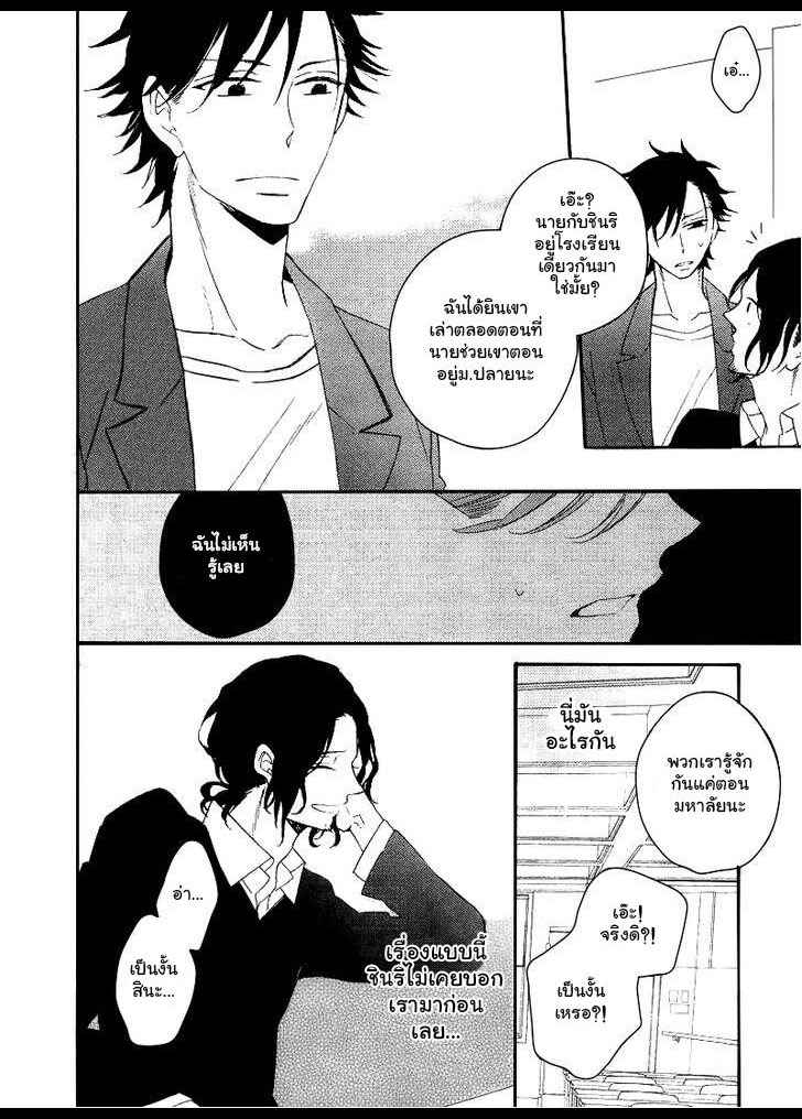 รักครั้งแรกของเขา-คือ-คนรักของพ่อ-4-จบ-Hatsukoi-no-Kanata-Ch.4-13