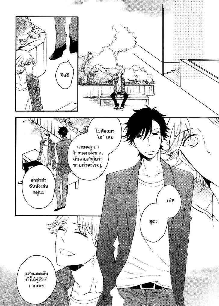 รักครั้งแรกของเขา-คือ-คนรักของพ่อ-4-จบ-Hatsukoi-no-Kanata-Ch.4-15