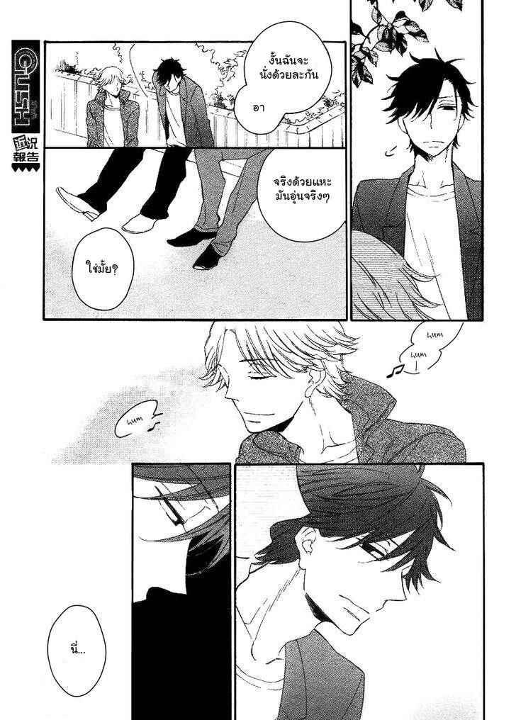 รักครั้งแรกของเขา-คือ-คนรักของพ่อ-4-จบ-Hatsukoi-no-Kanata-Ch.4-16